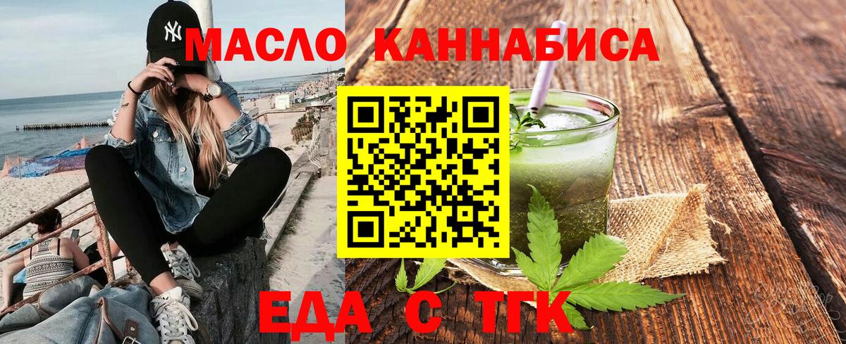 Cannafood марихуана  Вход с VPN  Краснокаменск 