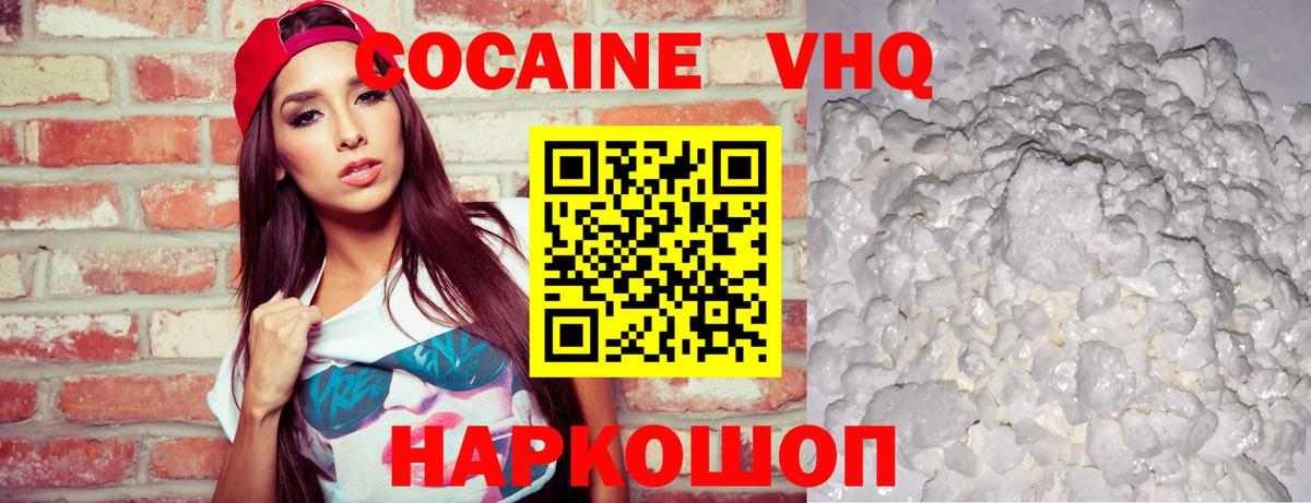 Краснокаменск  КОКАИН FishScale  Кокаин  Вход с VPN 