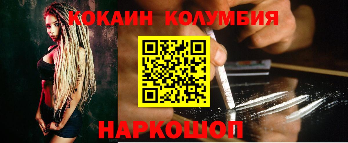 COCAIN 99% Краснокаменск