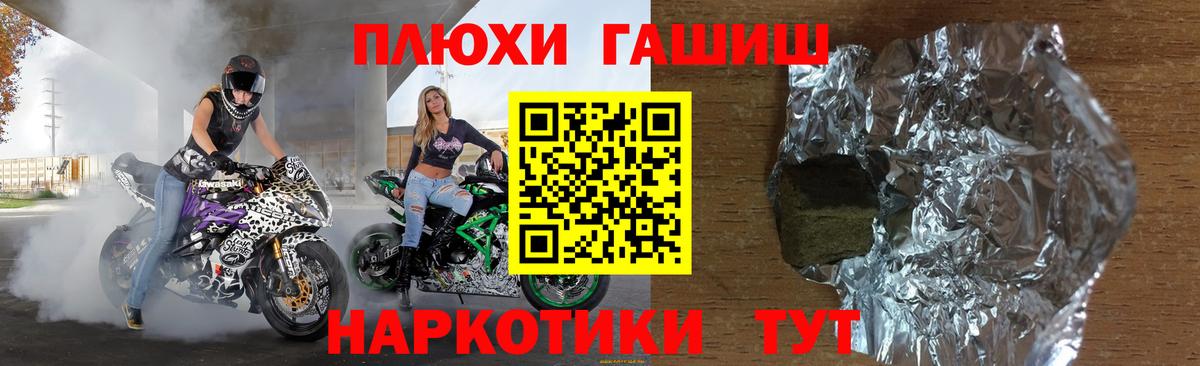 ГАШ AMNESIA HAZE  ГАШ  Краснокаменск  Гашиш Cannabis  Вход с VPN 