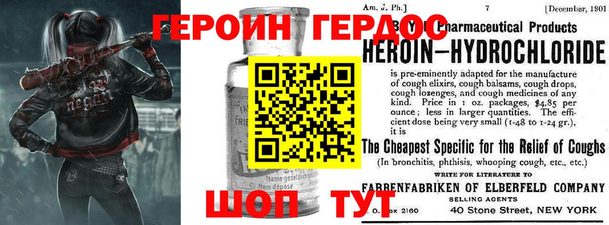 ГЕРОИН VHQ  Вход с VPN  Краснокаменск 
