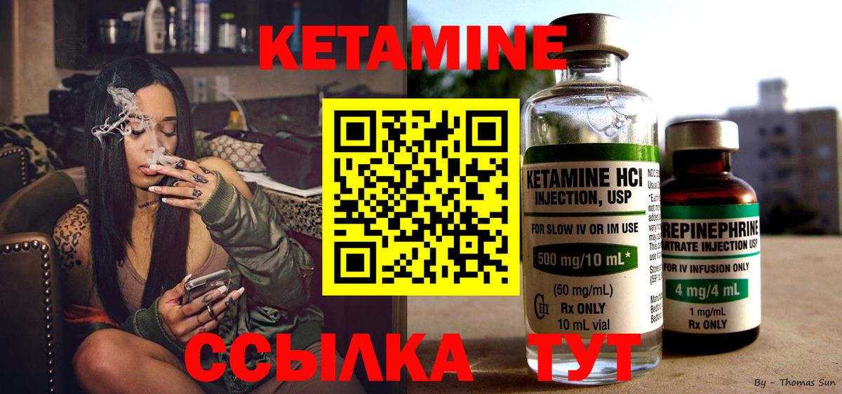 Краснокаменск  КЕТАМИН ketamine  Вход с VPN 