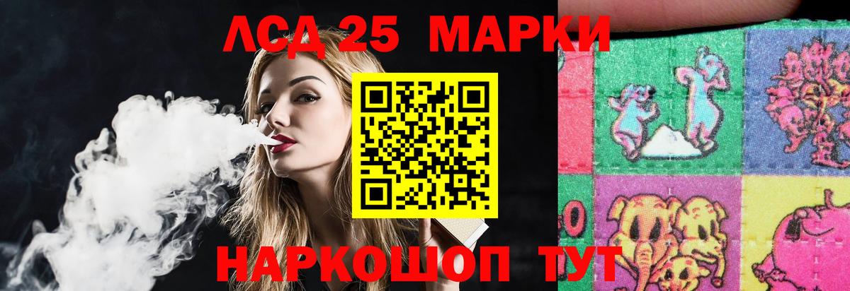 Краснокаменск  ЛСД экстази ecstasy  Лсд 25 экстази  Вход с VPN  Лсд 25 экстази ecstasy 