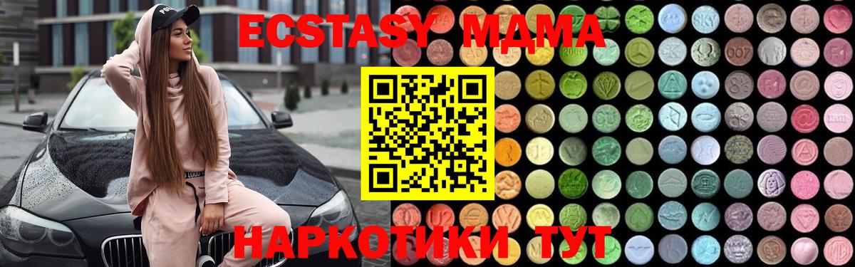 MDMA Molly  Вход с VPN  Краснокаменск  MDMA  МДМА молли 