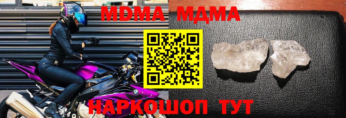 МДМА молли Краснокаменск
