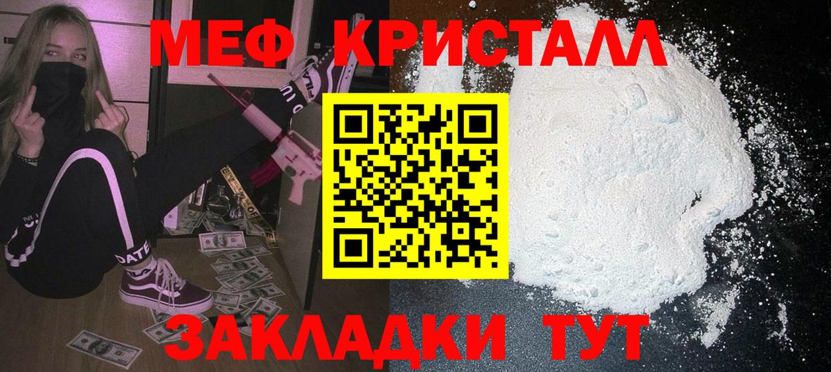 Мефедрон  omg зеркало  Краснокаменск  МЯУ-МЯУ мука  Меф мяу мяу  Вход с VPN 