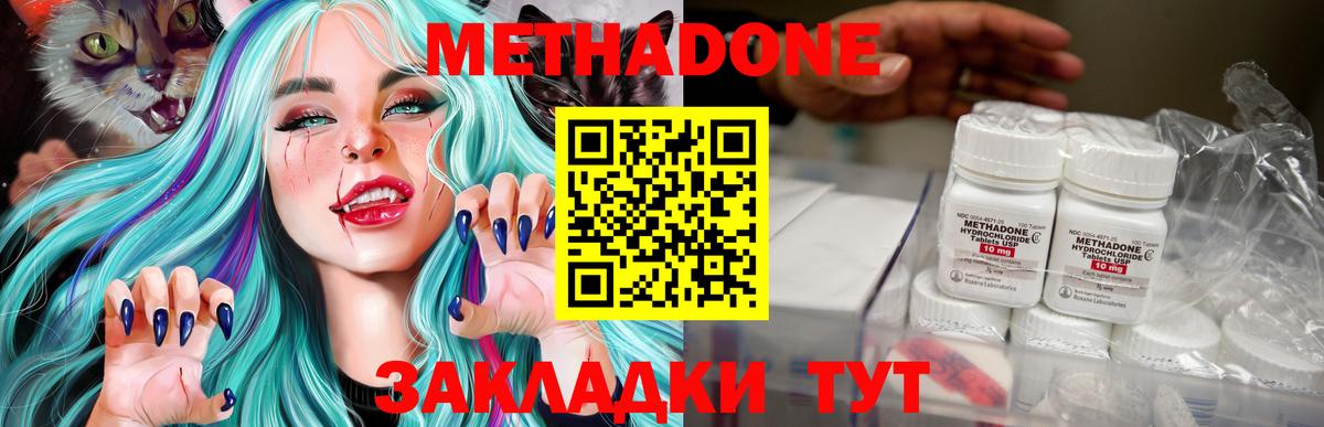 Метадон мёд Краснокаменск