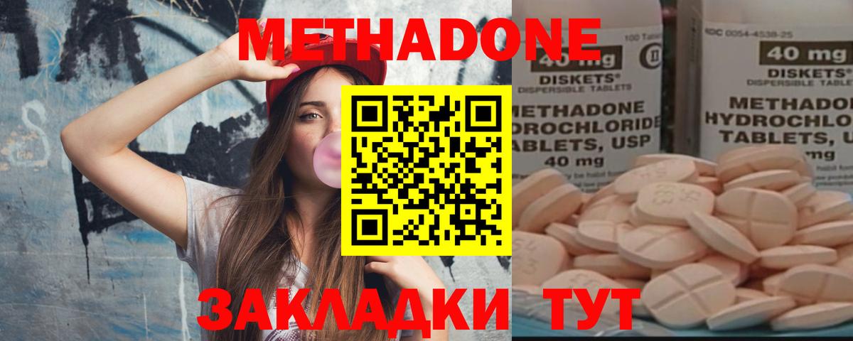 Метадон белоснежный  Вход с VPN  Метадон methadone  omg ТОР  Краснокаменск 
