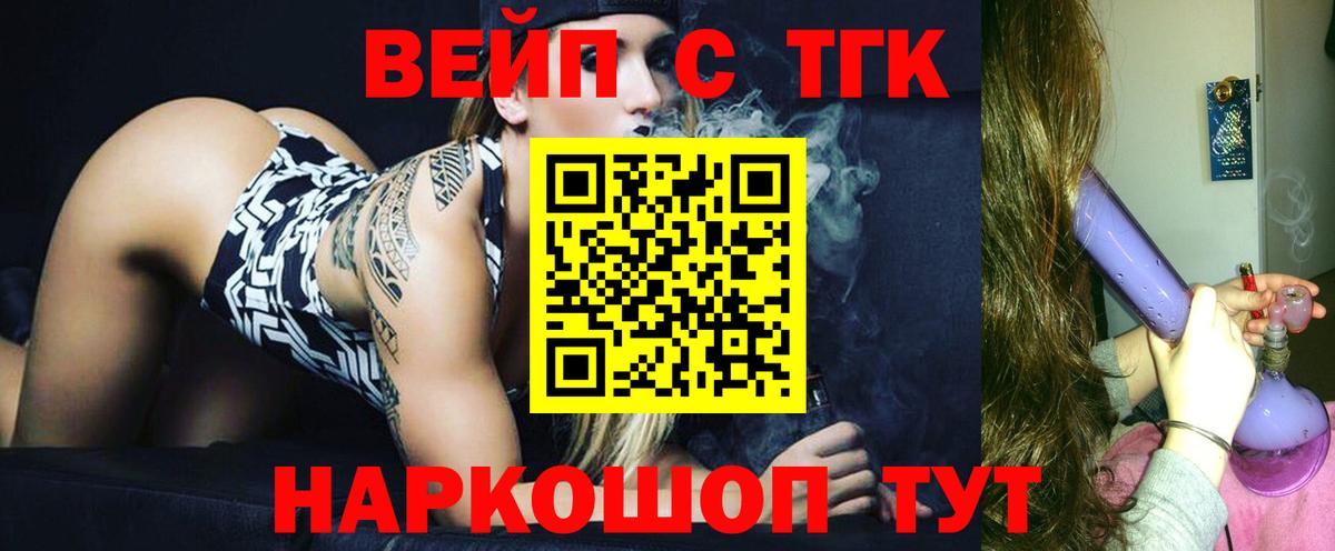 ссылка на мегу вход  Вход с VPN  Краснокаменск  Дистиллят ТГК жижа  Дистиллят ТГК THC oil 