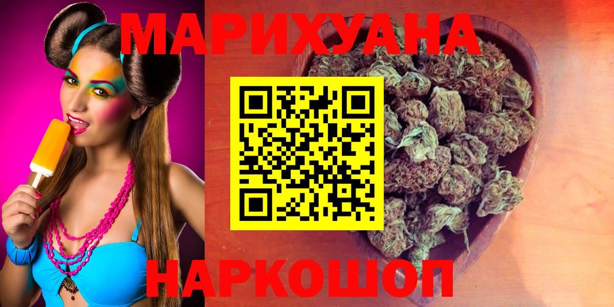 Канабис SATIVA & INDICA Краснокаменск